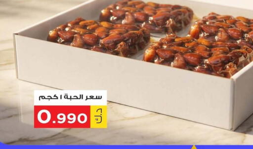 available at Al dhaher co-op society in Kuwait - Ahmadi Governorate