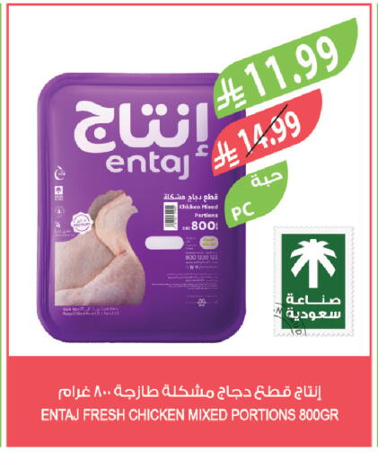 available at المزرعة in مملكة العربية السعودية, السعودية, سعودية - سيهات