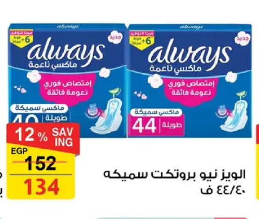 available at Fathalla Market  in Egypt - Cairo
