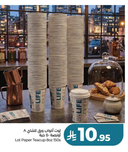 available at LULU Hypermarket in KSA, Saudi Arabia, Saudi - Dammam