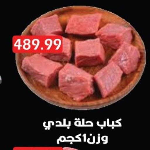 available at يورومارشيه in Egypt - القاهرة