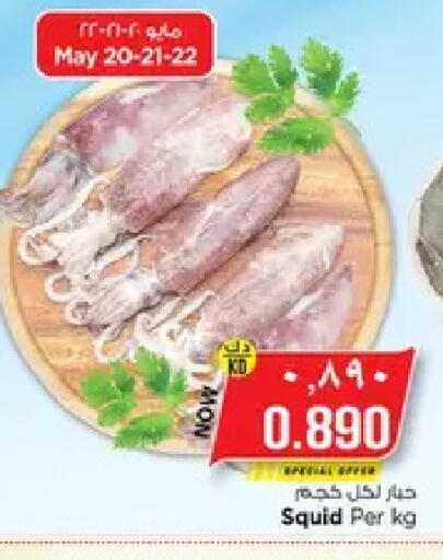 available at نستو هايبر ماركت in الكويت - مدينة الكويت