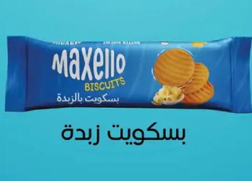available at Géant Egypt in Egypt - Cairo