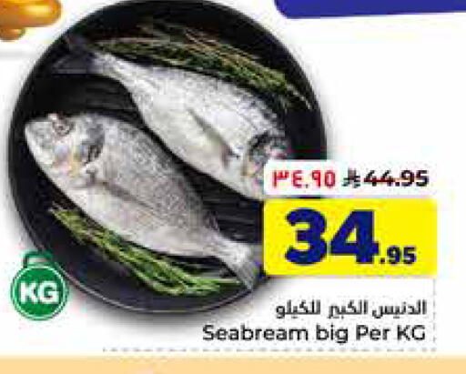 available at Hyper Al Wafa in KSA, Saudi Arabia, Saudi - Al-Kharj