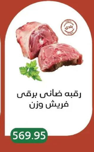 available at بيك مارت in Egypt - القاهرة