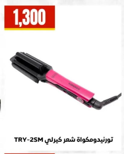 available at El Mahlawy Stores in Egypt - Cairo