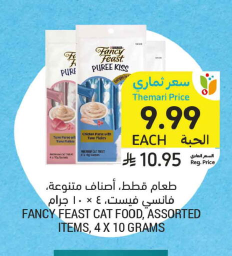 available at أسواق التميمي in مملكة العربية السعودية, السعودية, سعودية - الرس