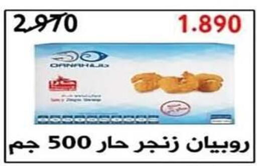 available at جمعية اشبيلية التعاونية in الكويت - مدينة الكويت