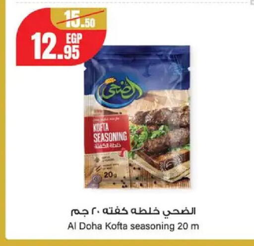 available at Géant Egypt in Egypt - Cairo