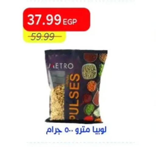 available at Metro Market  in Egypt - Cairo
