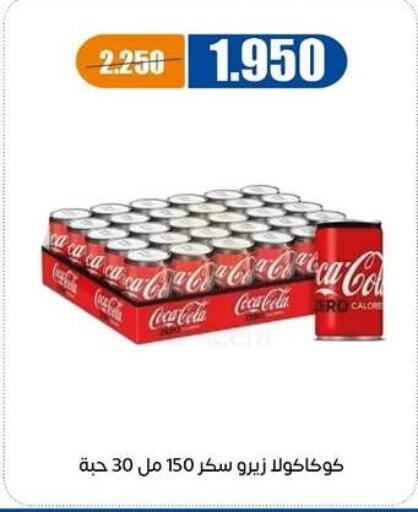 available at جمعية اشبيلية التعاونية in الكويت - مدينة الكويت