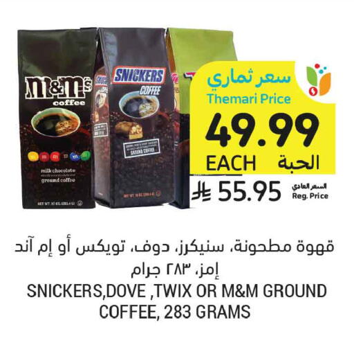 available at Tamimi Market in KSA, Saudi Arabia, Saudi - Tabuk