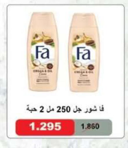 available at جمعية العقيلة التعاونية in الكويت - محافظة الأحمدي
