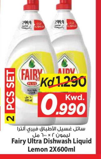 Lemon available at مارك & سايف in الكويت - مدينة الكويت