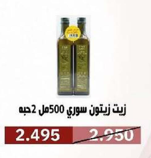 available at جمعية السرة التعاونية in الكويت - مدينة الكويت