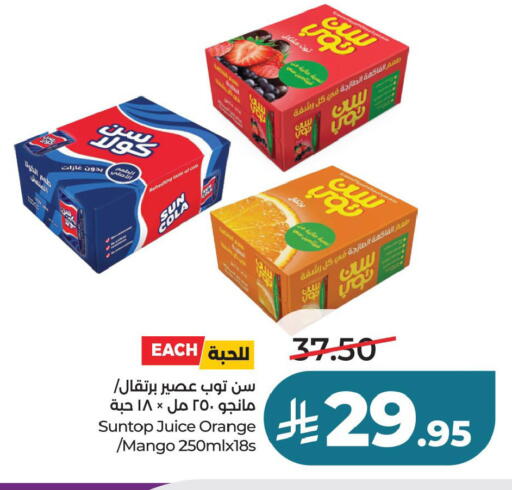 Orange Mango available at لولو هايبرماركت in مملكة العربية السعودية, السعودية, سعودية - حفر الباطن