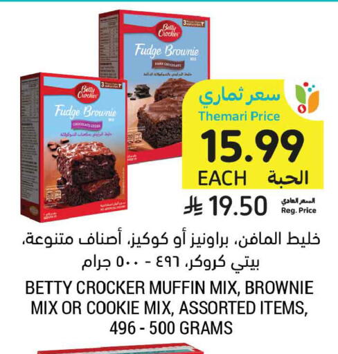available at أسواق التميمي in مملكة العربية السعودية, السعودية, سعودية - الرس