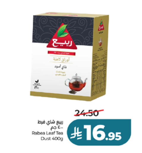 available at لولو هايبرماركت in مملكة العربية السعودية, السعودية, سعودية - جدة
