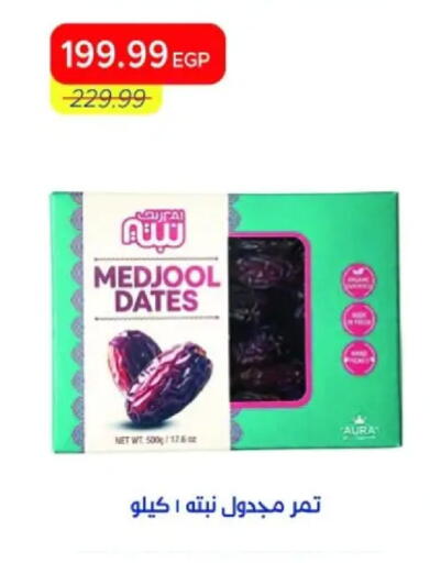 available at Metro Market  in Egypt - Cairo
