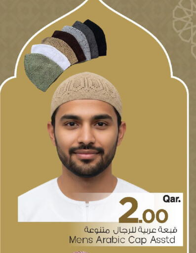 available at مارك & سيف in قطر - الريان
