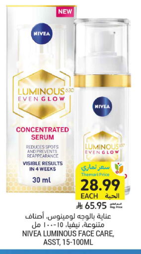 available at أسواق التميمي in مملكة العربية السعودية, السعودية, سعودية - الجبيل‎