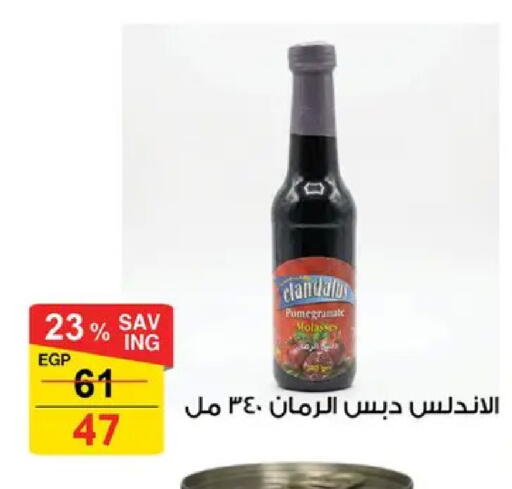 Pomegranate available at Fathalla Market  in Egypt - Cairo