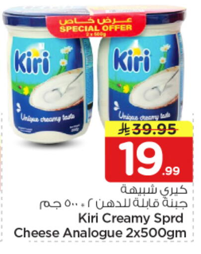 available at نستو in مملكة العربية السعودية, السعودية, سعودية - المجمعة