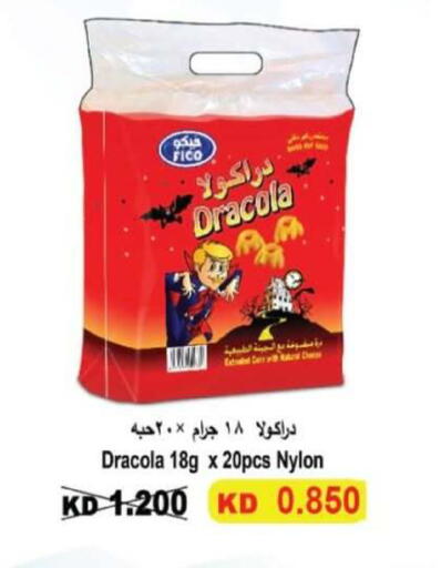 available at جمعية العقيلة التعاونية in الكويت - محافظة الأحمدي