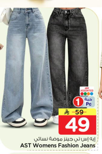 available at Nesto in KSA, Saudi Arabia, Saudi - Al-Kharj