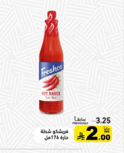 available at أسواق رامز in مملكة العربية السعودية, السعودية, سعودية - حفر الباطن