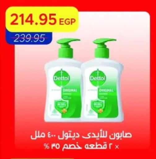 available at Metro Market  in Egypt - Cairo