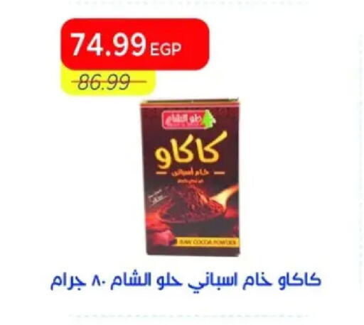 available at Metro Market  in Egypt - Cairo