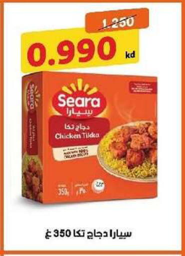 available at جمعية السرة التعاونية in الكويت - مدينة الكويت