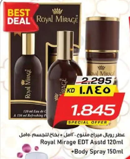 available at نستو هايبر ماركت in الكويت - مدينة الكويت