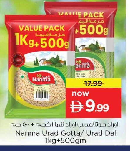 available at Nesto Hypermarket in UAE - Dubai