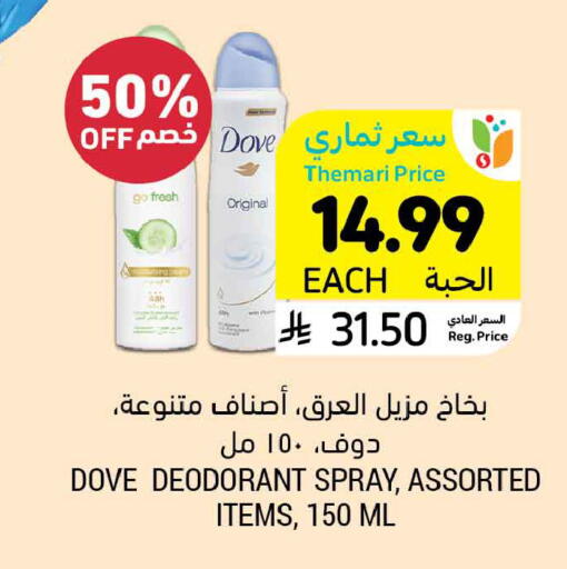 available at أسواق التميمي in مملكة العربية السعودية, السعودية, سعودية - المدينة المنورة