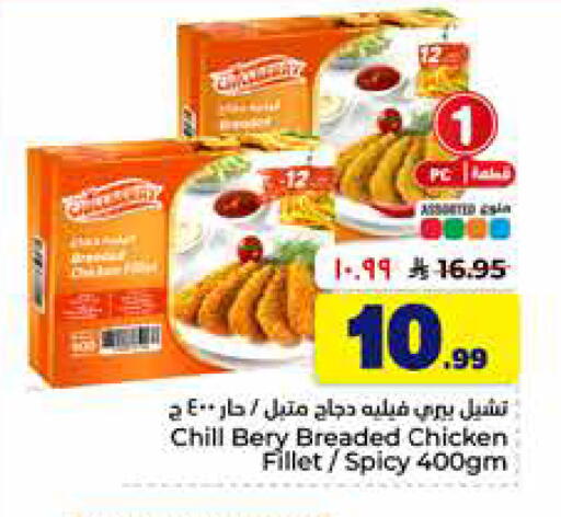 available at Hyper Al Wafa in KSA, Saudi Arabia, Saudi - Al-Kharj