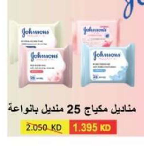 available at جمعية العقيلة التعاونية in الكويت - محافظة الأحمدي