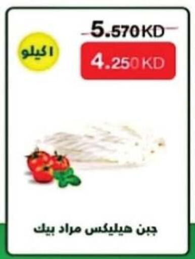 available at جمعية سلوى التعاونية in الكويت - مدينة الكويت