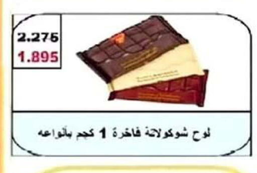 available at Wafra Co-operative Society in Kuwait - Ahmadi Governorate