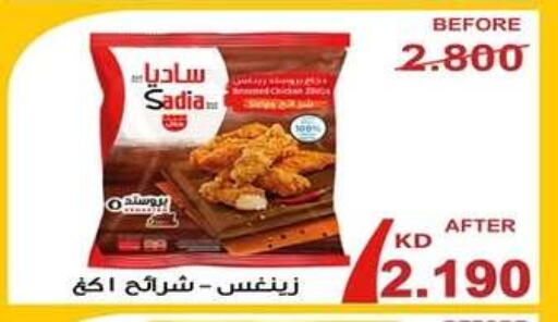 available at جمعية اشبيلية التعاونية in الكويت - مدينة الكويت