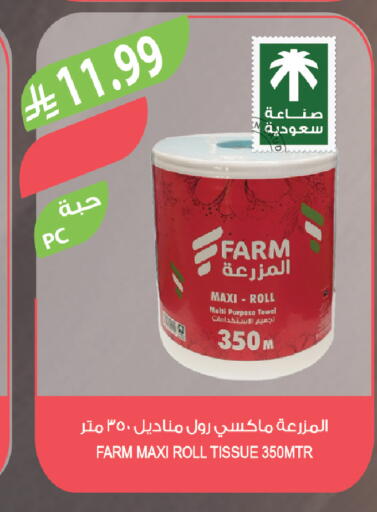 available at المزرعة in مملكة العربية السعودية, السعودية, سعودية - الخبر‎