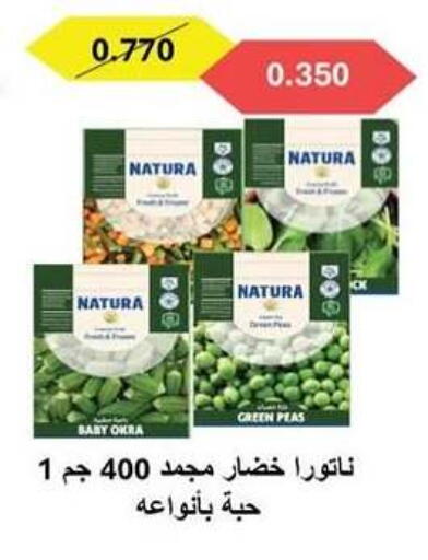 Okra Peas available at جمعية سلوى التعاونية in الكويت - مدينة الكويت