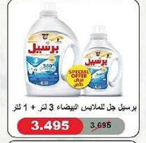 available at جمعية السرة التعاونية in الكويت - مدينة الكويت