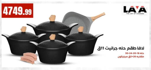 available at El Mahlawy Stores in Egypt - Cairo