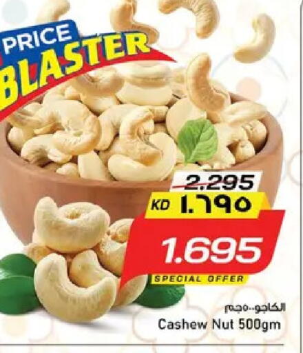 available at نستو هايبر ماركت in الكويت - مدينة الكويت