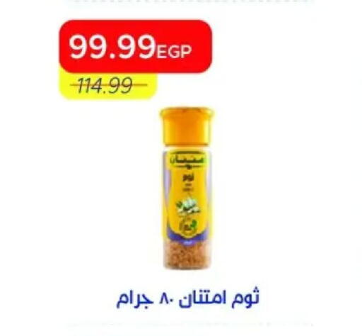 available at Metro Market  in Egypt - Cairo