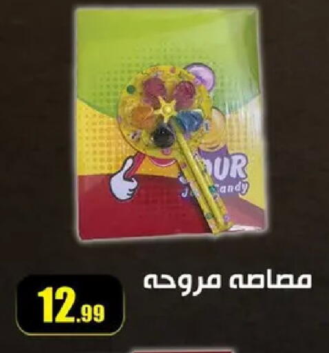 available at Abo Elsoud Hypermarket in Egypt - Cairo