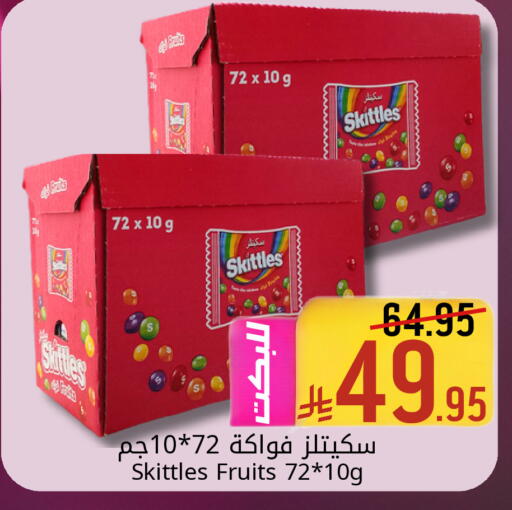 available at Candy Planet in KSA, Saudi Arabia, Saudi - Al Khobar