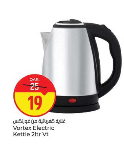 available at باريس هايبرماركت in قطر - أم صلال